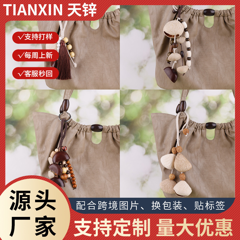 Yunyu Nutshell Rattle Wind Chime Bag Accessories Pendant Best Friend Birthday Graduation Gift Backpack Pendant Customized Wholesale