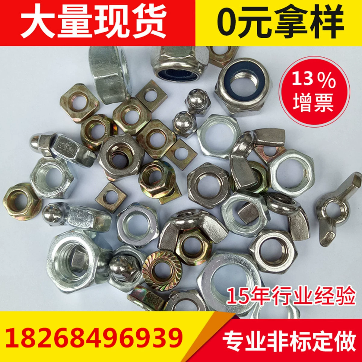 Нестандартные шестигранные гайки, винты, болты, гайки, детали специальной формы холодной высадки, токарная обработка, автомобильные крепежные детали, квадратные гайки
