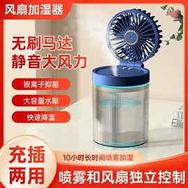 USB风扇;电吹风;电子灭蚊器