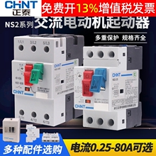 ��̩늄әC10a�R�_4a���Ӕ�·2.5a�����^�d���o��NS2-25�_�P늙CX