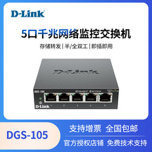 D-LINKӍDGS-105 5ǧ׾WjOؽQC dlink̫W־