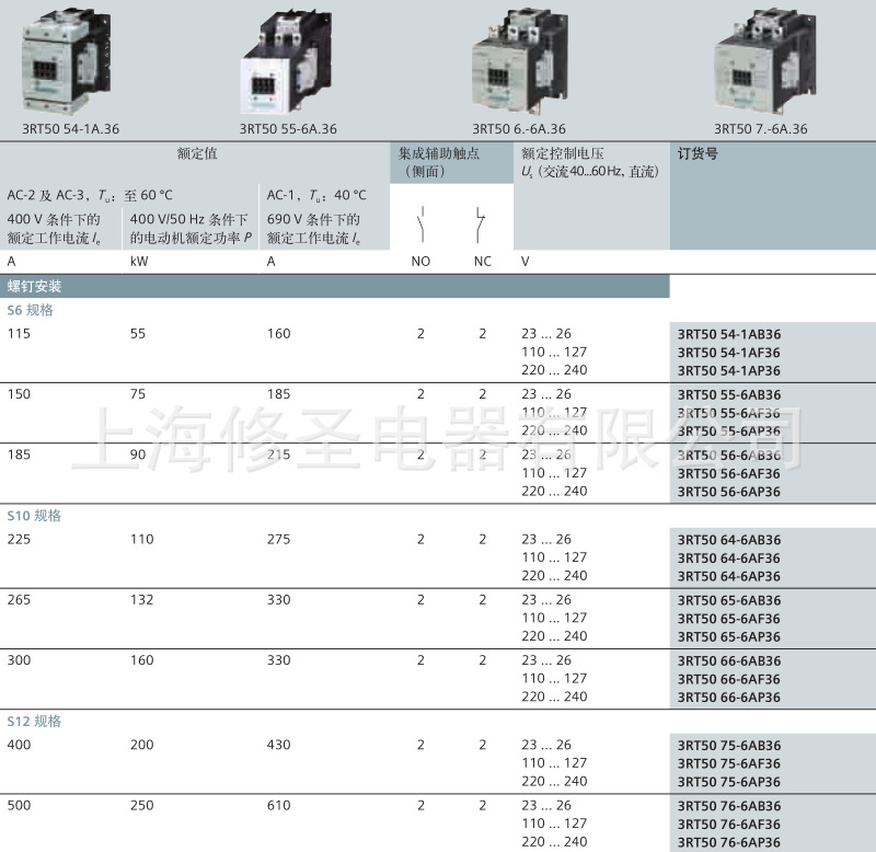 西门子接触器3RT50系列替3RT10交直流通用2NO2NC全新正品量大优惠-阿里巴巴