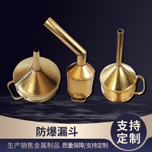 批发铝异形漏斗歪嘴漏斗长管油漏斗大小嘴黄铜油漏斗防爆异形油漏