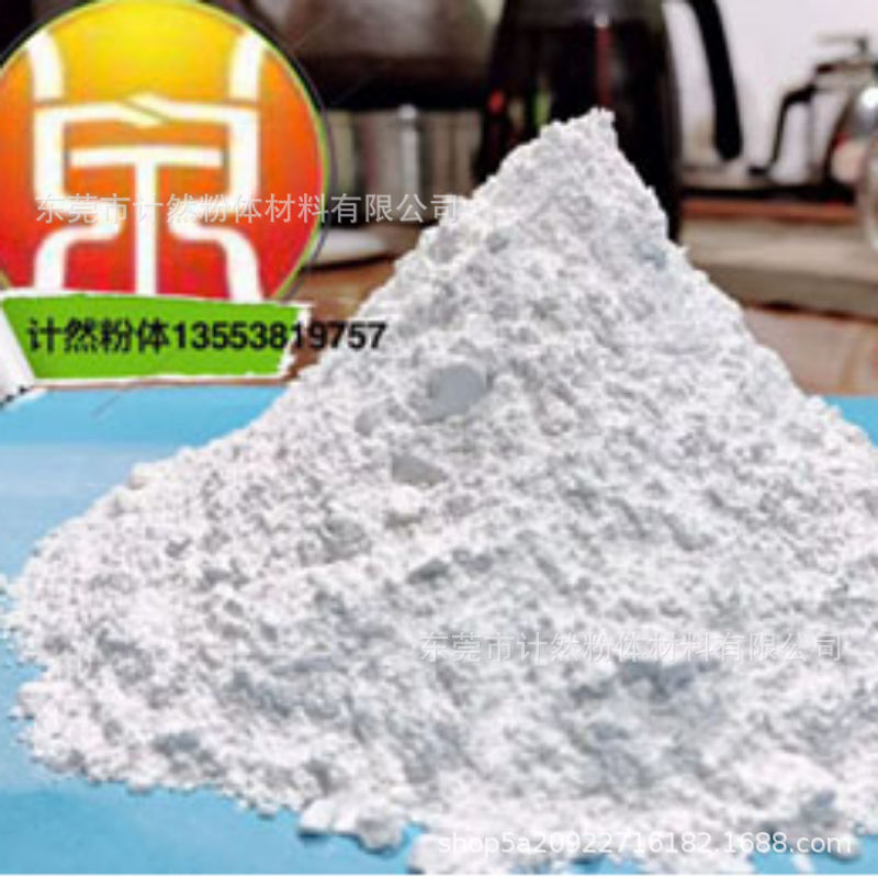 超微超细纳米级滑石粉 透明度高 硅含量多 免费试样