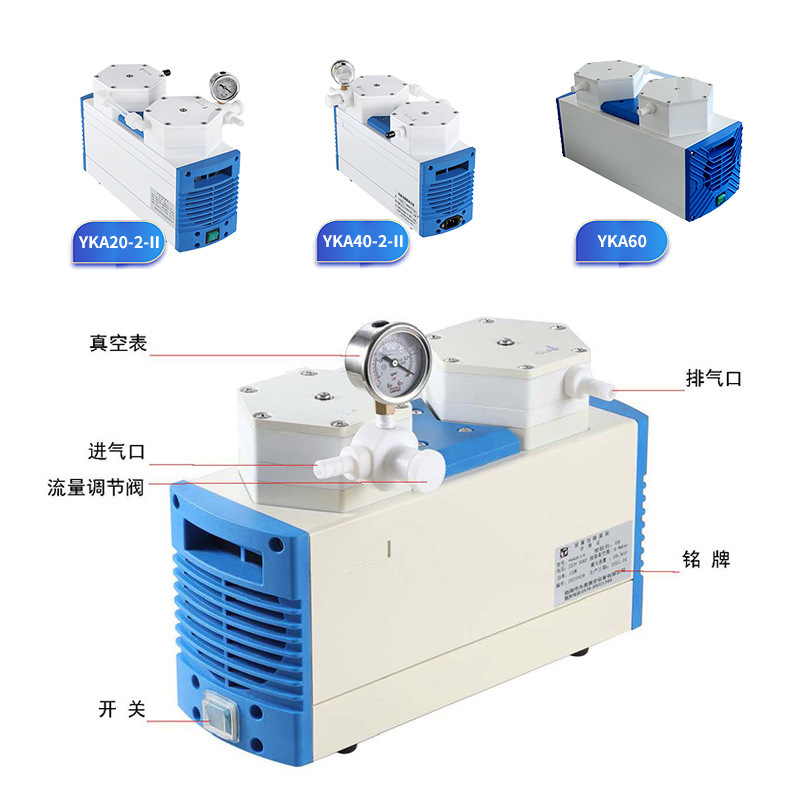YKAシリーズ無オイルポンプ耐食ダイヤフラムポンプ真空ポンプ真空ポンプ真空ポンプ小型排気負圧ポンプ吸引ポンプ|undefined