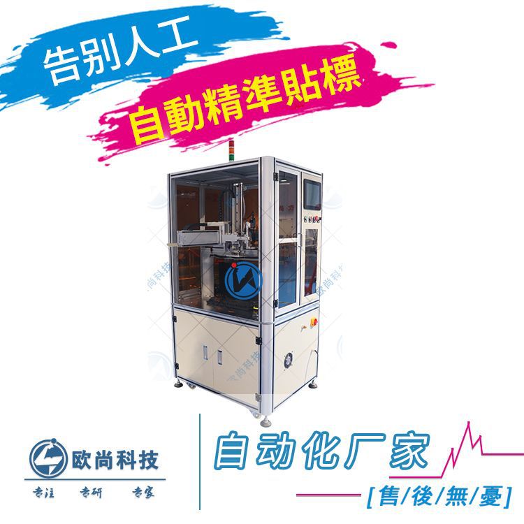 快递箱打印贴标机 在线快递箱打印贴标机 机械手快递箱打印贴标机