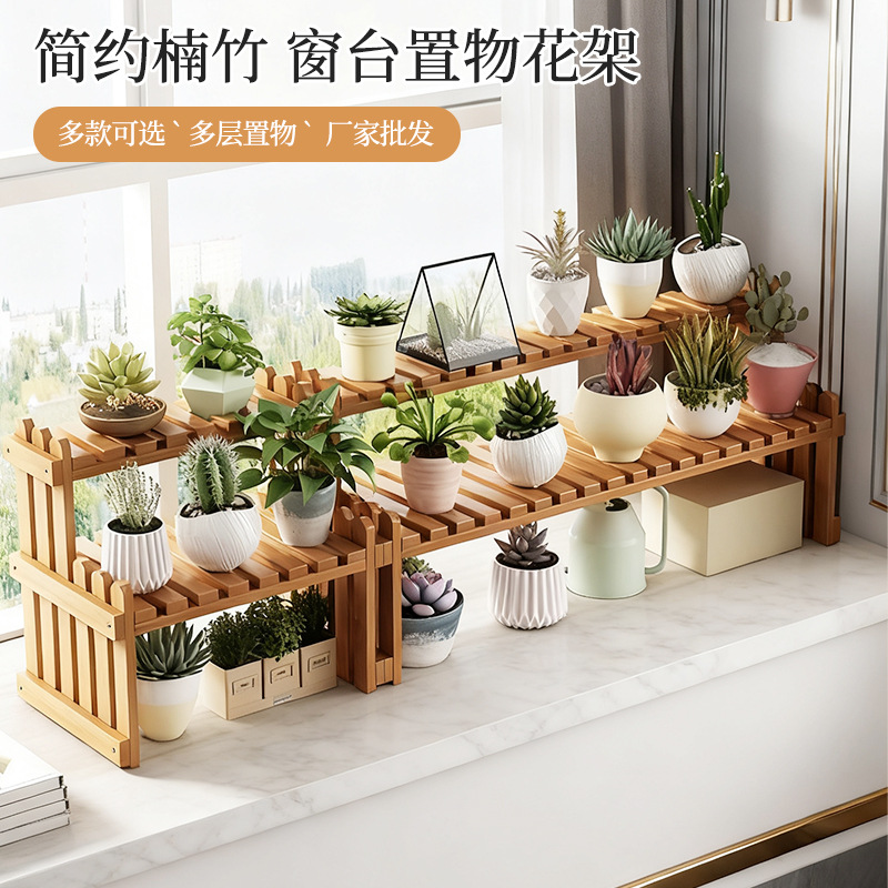 桌面花架绿植多肉沥水花盆架简约家用室内阳台小户型多层置物架子