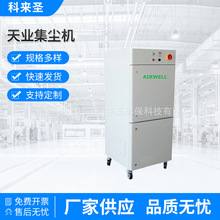 货源供应 AJS小柜式中央集尘机 工业集尘器 车间除尘集尘设备