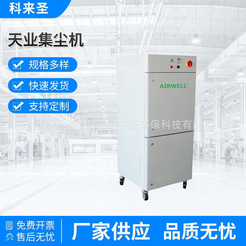 货源供应 AJS小柜式中央集尘机 工业集尘器 车间除尘集尘设备