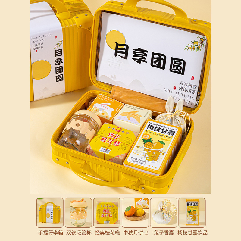 中秋节礼品月饼礼盒装高档包装送员工客户2025新款logo实用伴手礼|undefined