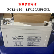 ِ늳FC12-120So12V120AH/10HR| ȫ]