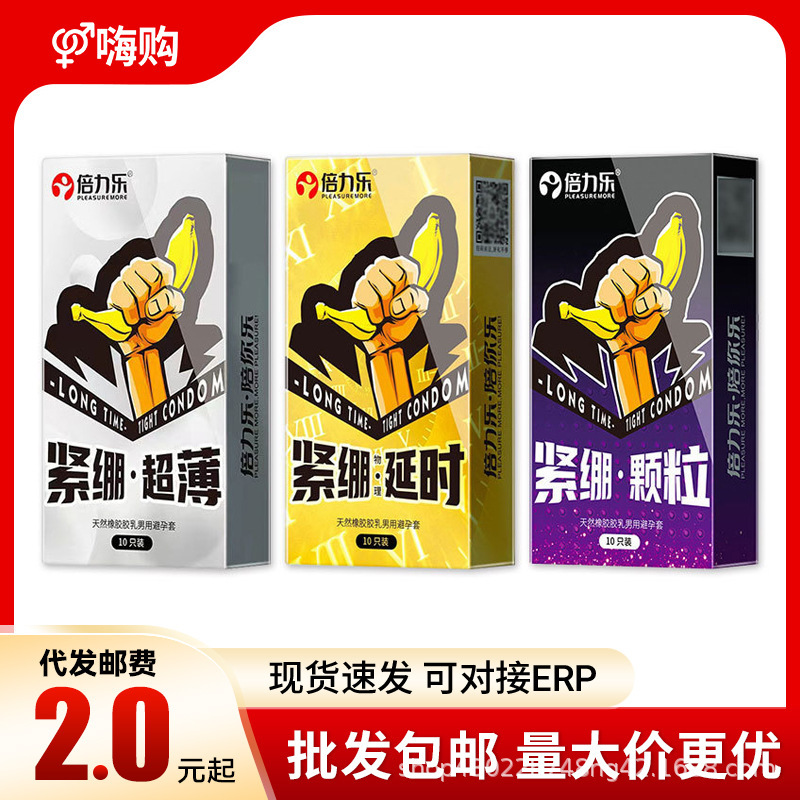 Beilile Condoms 10 Pieces Tight Physical Delayed Granule Condom Tight Small Size 49mm Family Planning Supplies