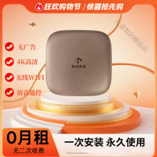 智能移动机顶盒直播影视教育K歌健身音乐WIFI语音电视盒子4K高清
