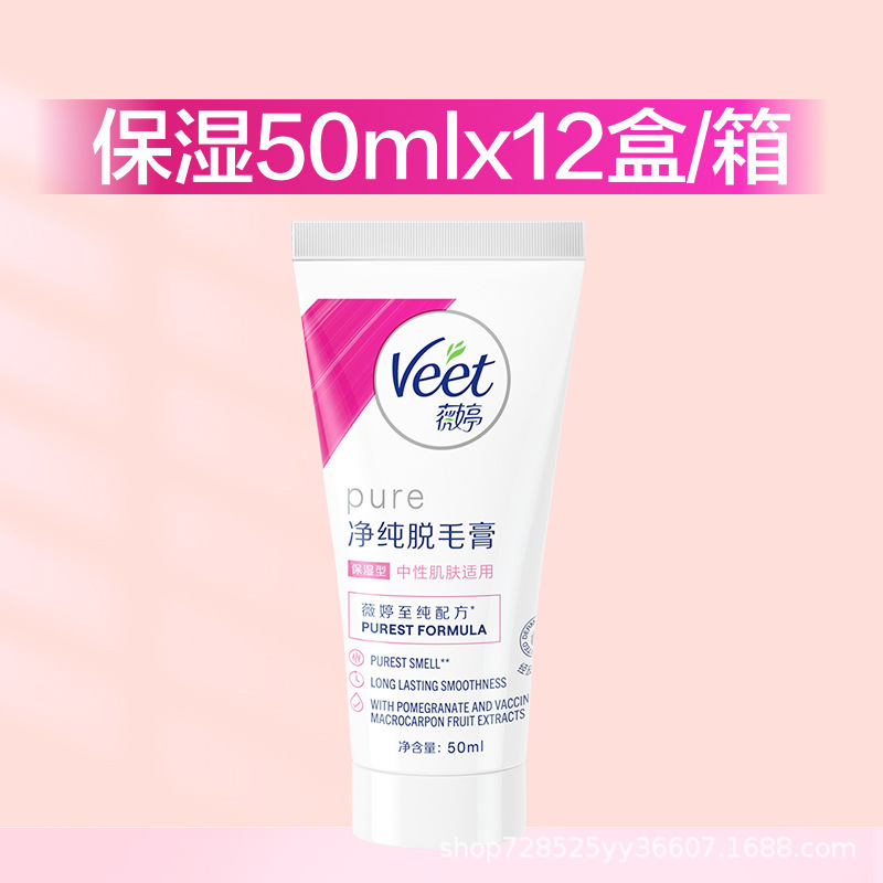 [Veet] Veet ピュア ヘアリムーバー クリーム 保湿 中性肌用 50ml 脇の下と脚の毛に最適|undefined