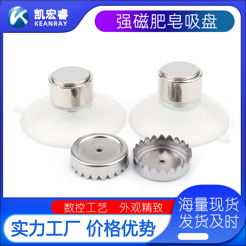 Cross-Border Traceless Suction Cup Soap Rack Without Punching Magnetic Soap Rack Bathroom Storage Rack Wall Hanging Traceless Spot