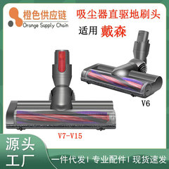 ダイソンV6掃除機の部品のブラシヘッドV7V8V10V11V15に適用します。