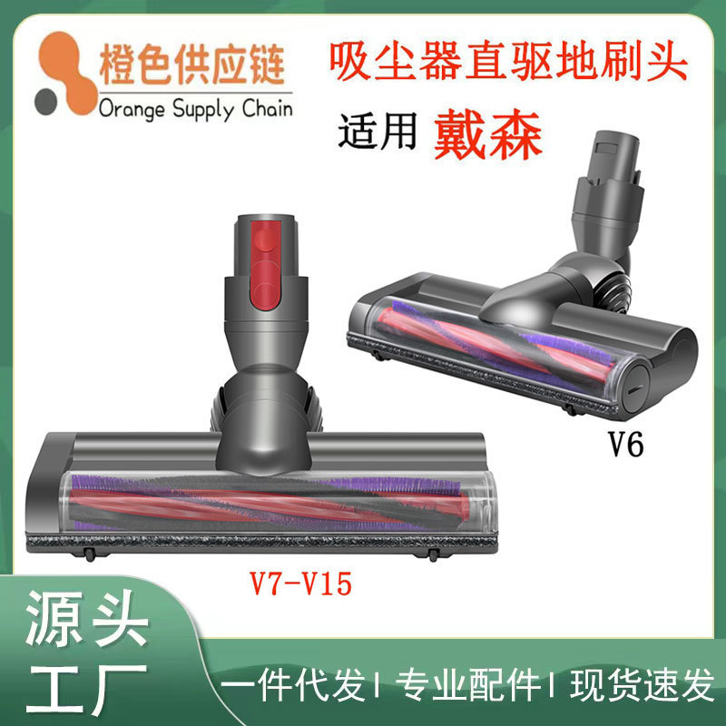ダイソンV6掃除機の部品のブラシヘッドV7V8V10V11V15に適用します。|undefined
