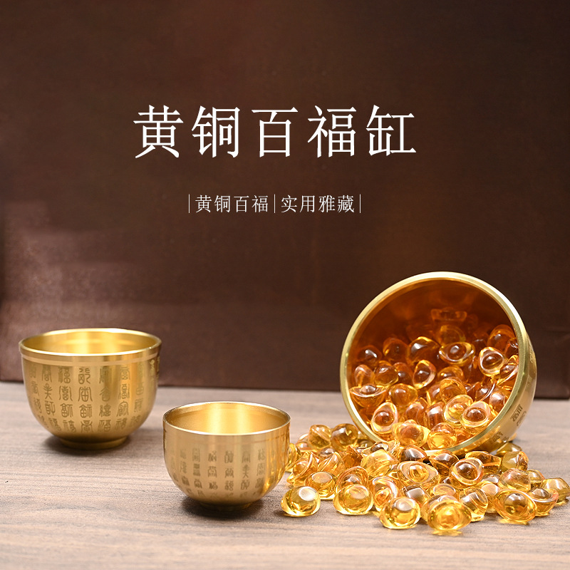 黄铜百福铜缸聚宝盆铜碗酒杯装饰品摆件店铺柜台观赏铜雕铜钱纯铜