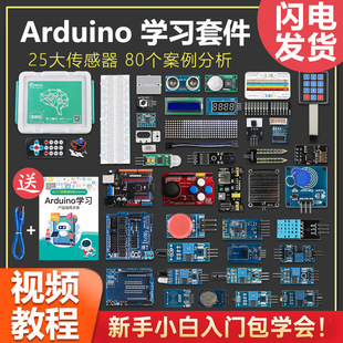 Entry-Level Learning Kit Uno R3 Development Motherboard Maker Education Scratch Misqi