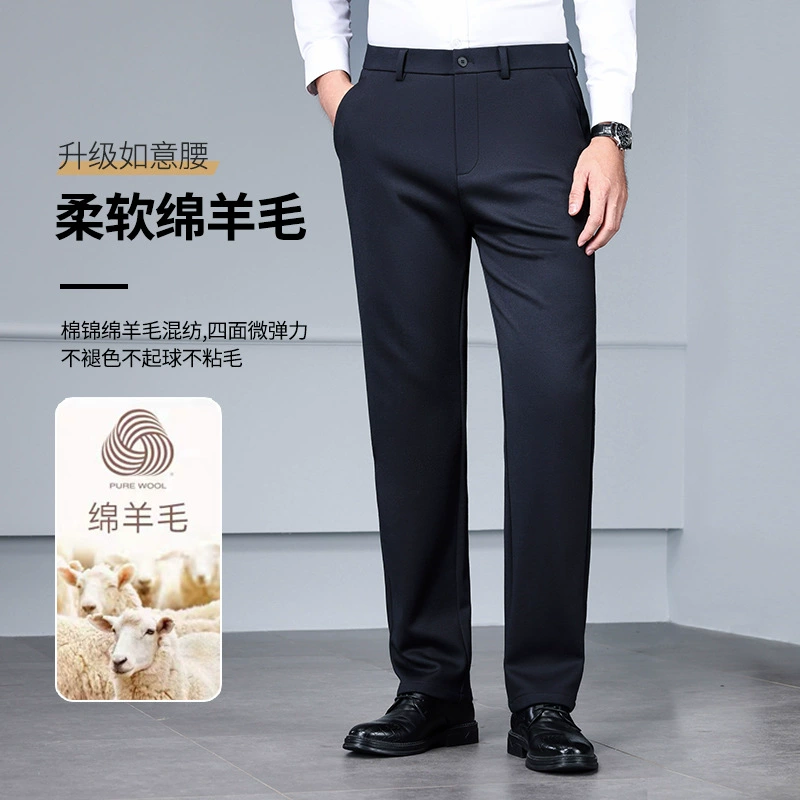 2024, новые осенне-зимние утолщенные шерстяные повседневные брюки с высокой эластичностью, деловые повседневные прямые повседневные брюки