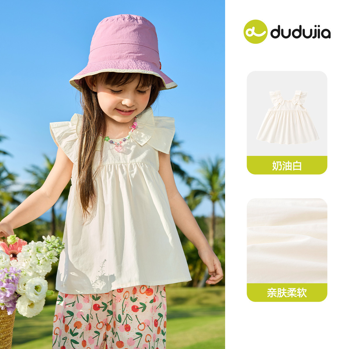 【100%全棉】嘟嘟家童装女童娃娃领衬衫夏装甜美女孩背心女宝衣服