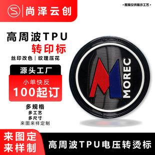 ���bЬñ���ܲ�TPU�C�˱����a���Nlogo����늉����w�·�logo�N��