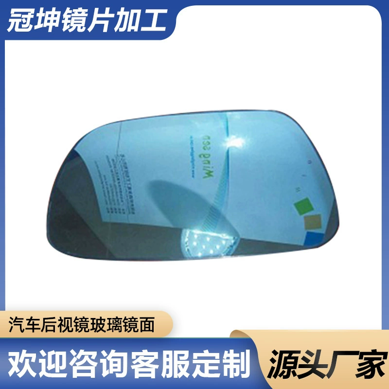 Производители стекол Дунгуань предоставляют стеклянные линзы, специальные вспомогательные линзы для края реверса, автомобильные светоотражающие линзы заднего вида.