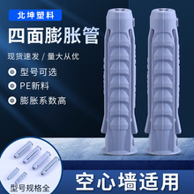 北坤塑料四面塑料膨胀管胀塞挂电视机挂架油烟机螺丝M6M8M10M12