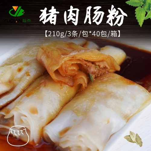 Semi-finished shrimp rice rolls, catering, instant frozen morning tea snacks, Cantonese style Chaoshan sand tea breakfast beef rice rolls