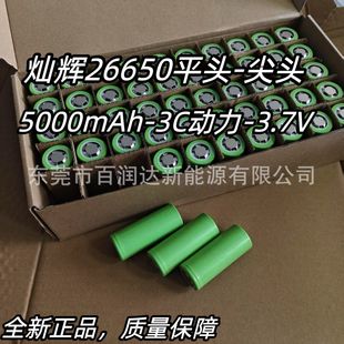 �N�x26650�늳� 5000mAh���� 3C���� ƽ�^���^������x �늃���