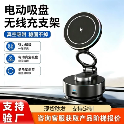 Wireless charging car phone Car phone holder