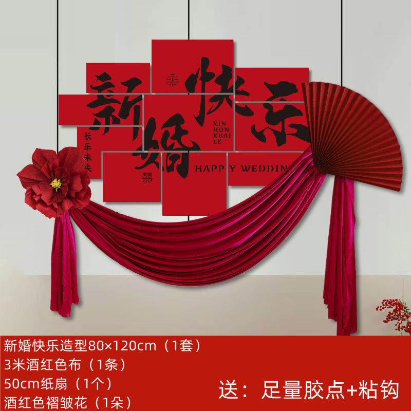 [happy wedding in black letters] style + burgundy cloth + fan + flower 1