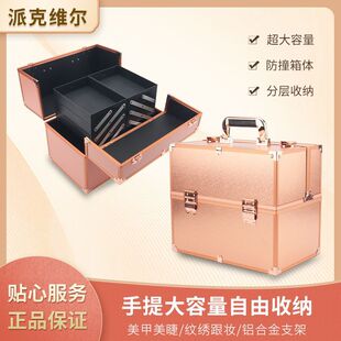 Large Aluminum Alloy Cosmetic Suitcase, Manicure Tools, Tattoo Embroidery, Beauty and Hairdressing Multi-Layer Travel Makeup Storage Box