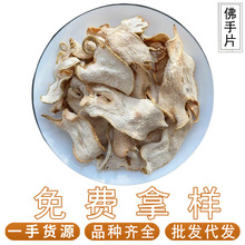 佛手片500g干货佛手片批发代发中药材大全