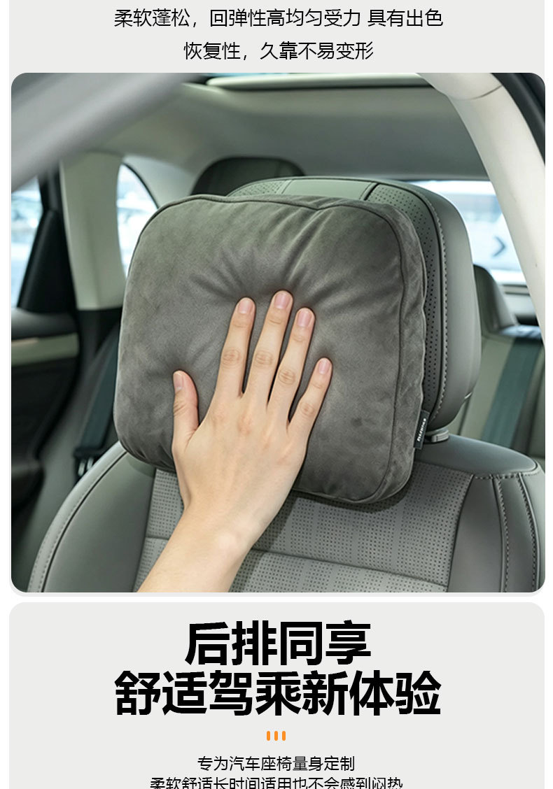 27 models of Leapmotor B10 special headrest and lumbar support pillow, suede neck support pillow, 27 models of Leapmotor B01 headrest, same style as available in the store