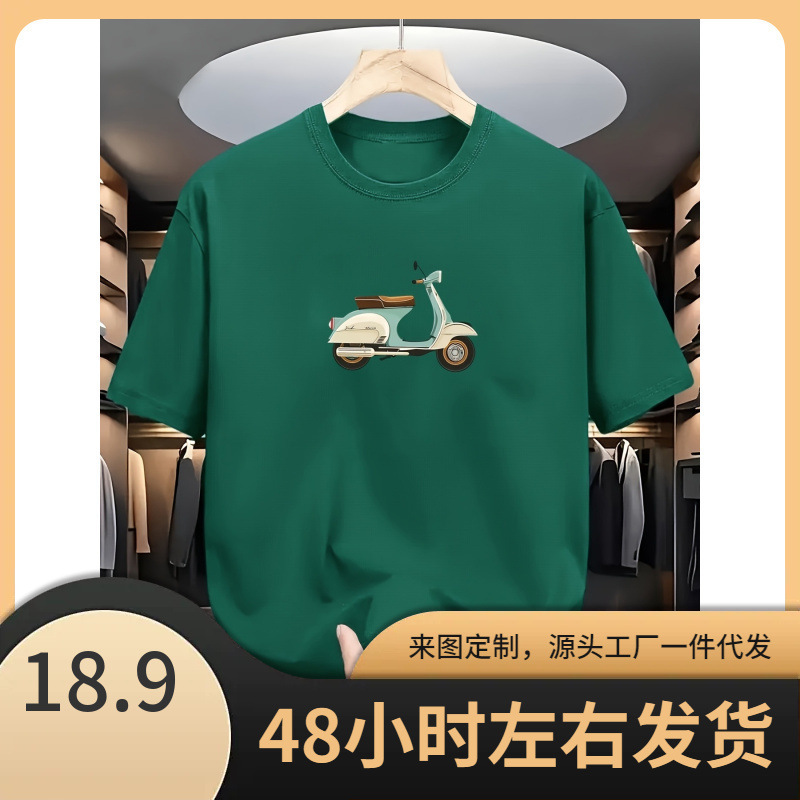 Men's Electric Scooter Printed T-Shirt, Cotton Round Neck Short Sleeve, Casual Four Seasons Knitted Fabric, Regular Version
