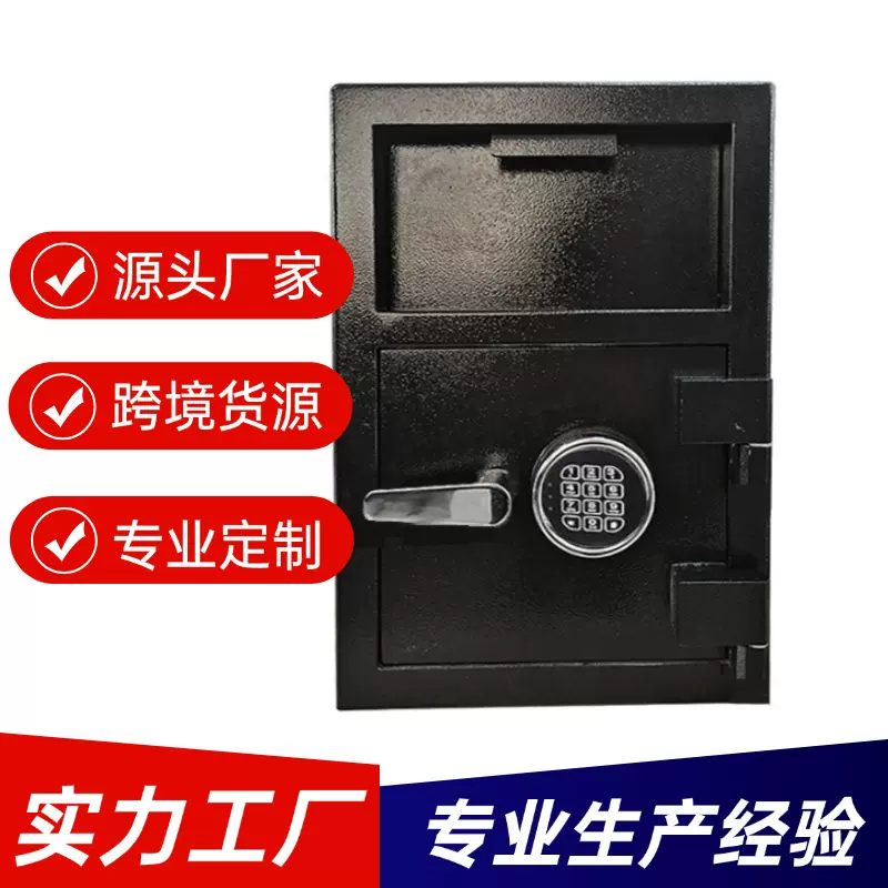 翻斗柜投币式保险柜电子密码保险箱跨境家用办公保管箱防盗定制