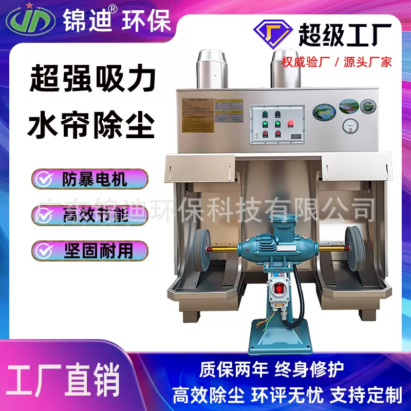 抛光除尘一体机湿式环保防爆打磨工作台不锈钢工业强力吸尘器设备