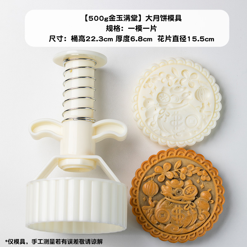 2025新款一斤大月饼模具广式商用手压式500g五仁芋泥老式中秋磨具|undefined