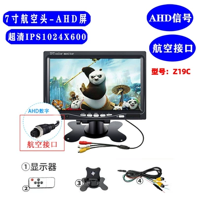 Car Reversing Camera Display Screen 7inch AHD Vertical Monitor for Buses, Trucks, and High-Definition LCD Monitoring Screen (Car display) - z19c-7inch-vertical-display-dual-channel-ahd-aviation-connector