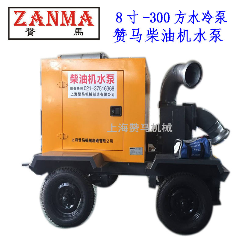 赞马300方水冷柴油机污水泵防汛救灾物业移动泵8寸托车排污泵潍柴