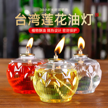 36小时酥油灯蜡烛无烟环保香薰莲花酥油灯液体长明灯专用