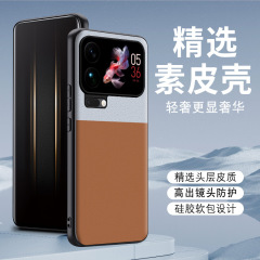 适用小米17promax手机壳防摔皮质保护套17pro商务创意直拼款