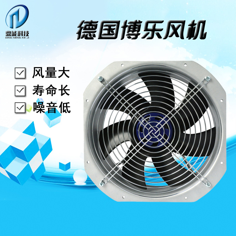 现货供应进口德国博乐 工业风扇  BL-A200C-EC-00S EC轴流风机