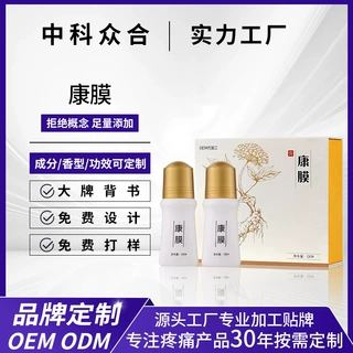 OEM定制康膜冷敷凝胶疼痛凝胶植物精粹发热康膜OEM定制康膜工厂