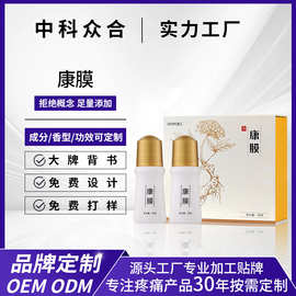 OEM定制康膜冷敷凝胶疼痛凝胶植物精粹发热康膜OEM定制康膜工厂