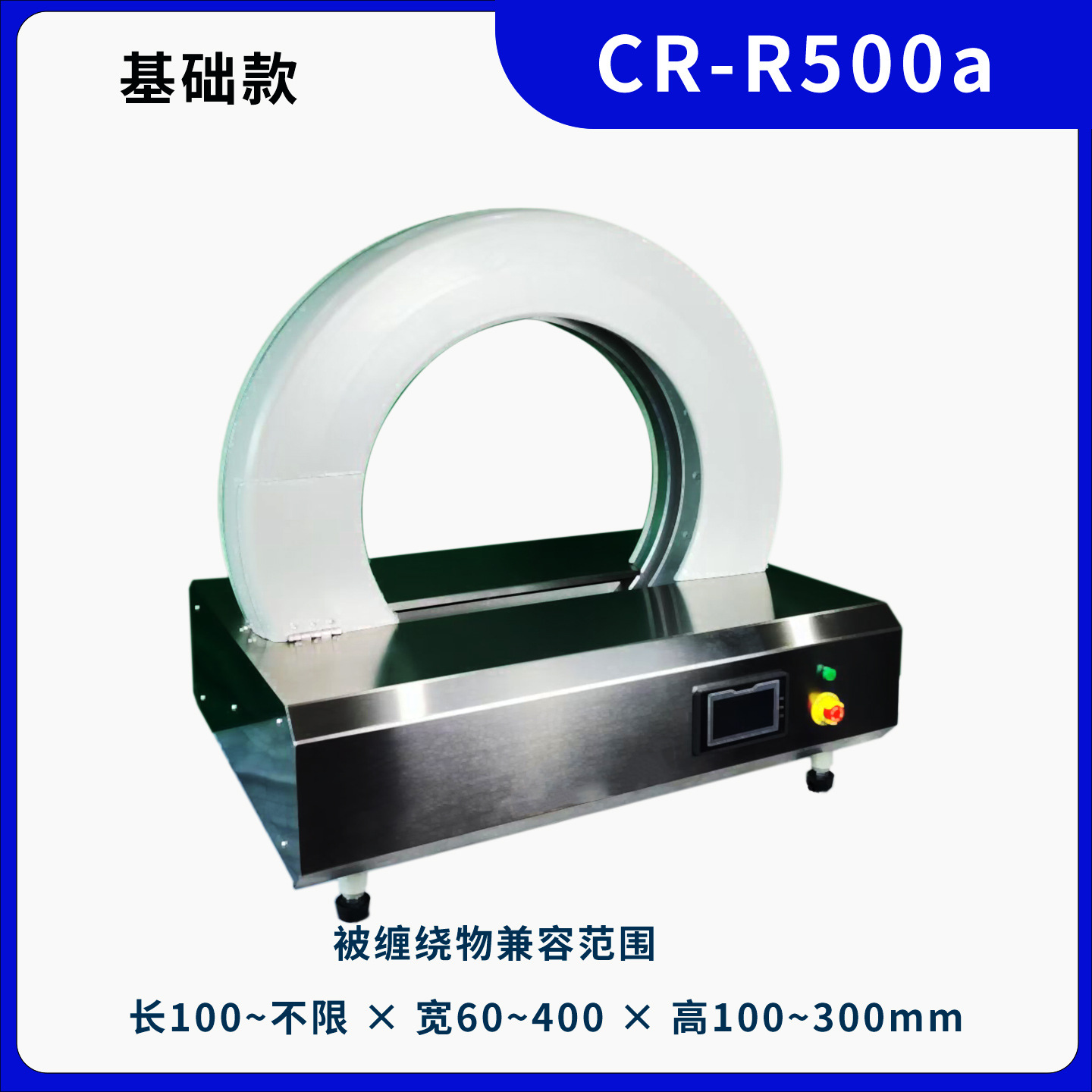 胶带缠绕机胶带封箱机打包机自动封箱机纸箱封口机大包机打包