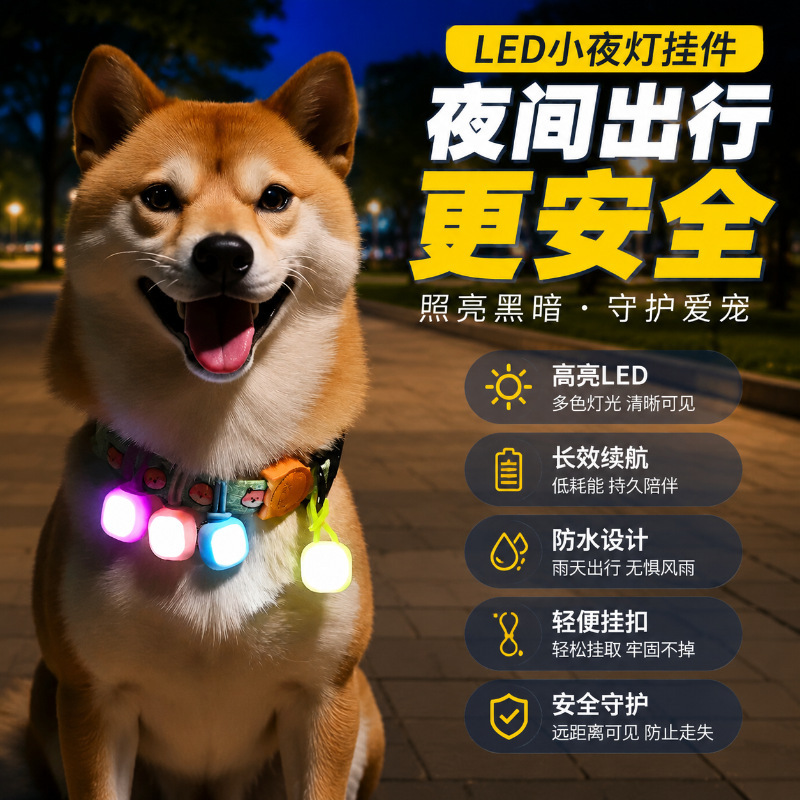 Pet Luminous Pendant, Dog Night Walking Light, Night Walking Dog Light Accessories, Anti-Lost Dog Light Supplies, Cat Pendant