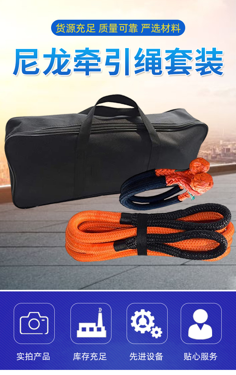 Cross-Border Hot-Selling Trailer Rope, Double Braided Nylon Trailer Rope, Rescue Rope, Off-Road Traction Rope, Trailer Belt, Factory Direct Sale