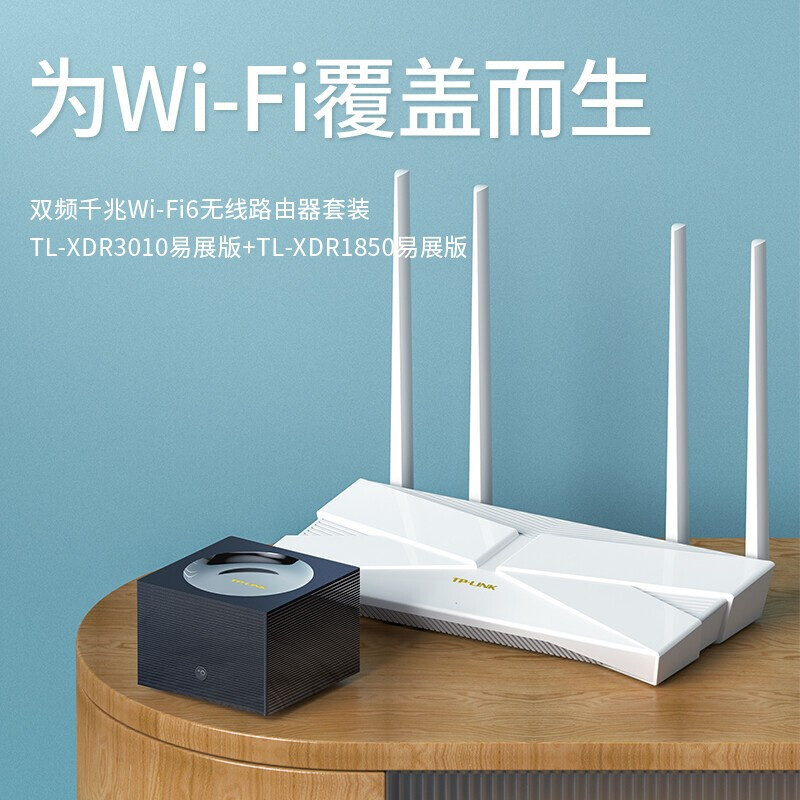 TP-LINK 无线路由器全屋覆盖家用穿墙 双频双宽带千兆 满血Wi